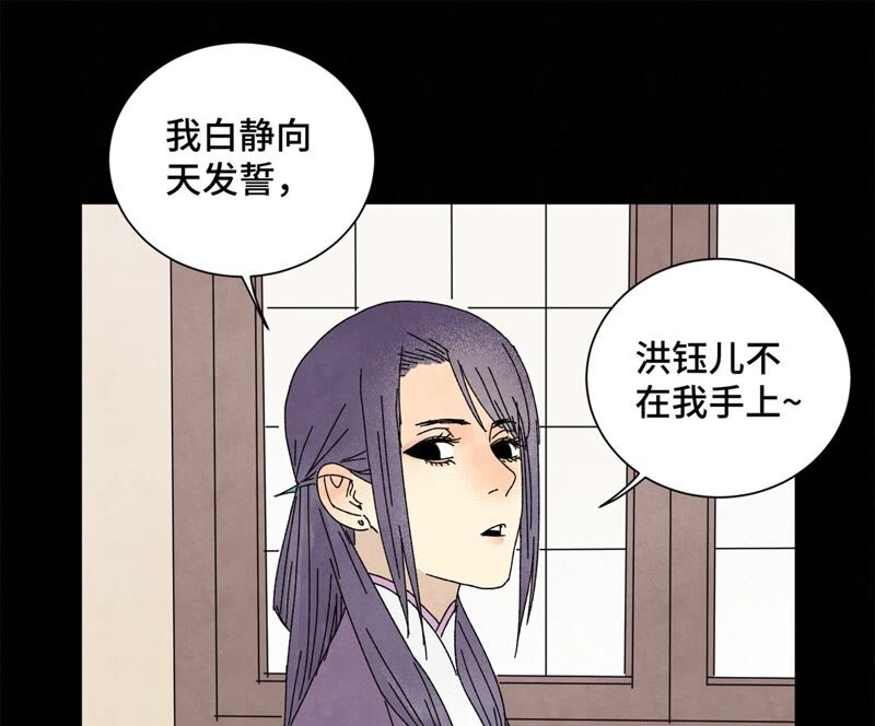 石少侠感觉好孤单韩漫全集-第184话 无望的寻觅无删减无遮挡章节图片 