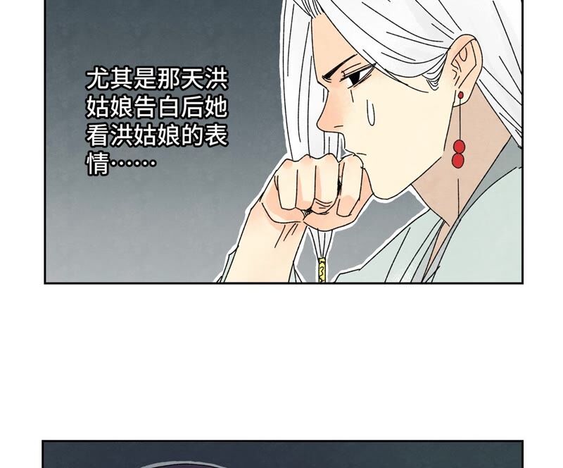 石少侠感觉好孤单韩漫全集-第184话 无望的寻觅无删减无遮挡章节图片 