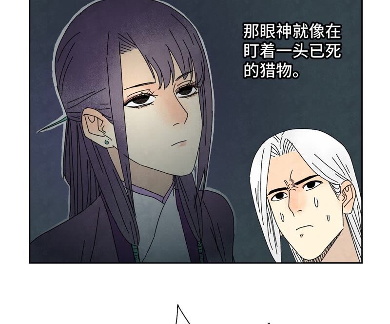 石少侠感觉好孤单韩漫全集-第184话 无望的寻觅无删减无遮挡章节图片 