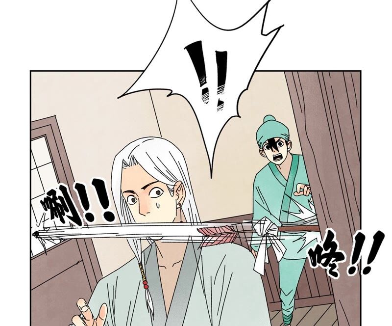 石少侠感觉好孤单韩漫全集-第184话 无望的寻觅无删减无遮挡章节图片 