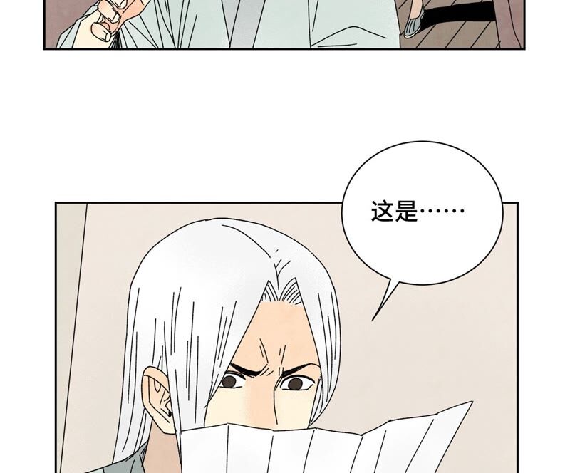石少侠感觉好孤单韩漫全集-第184话 无望的寻觅无删减无遮挡章节图片 