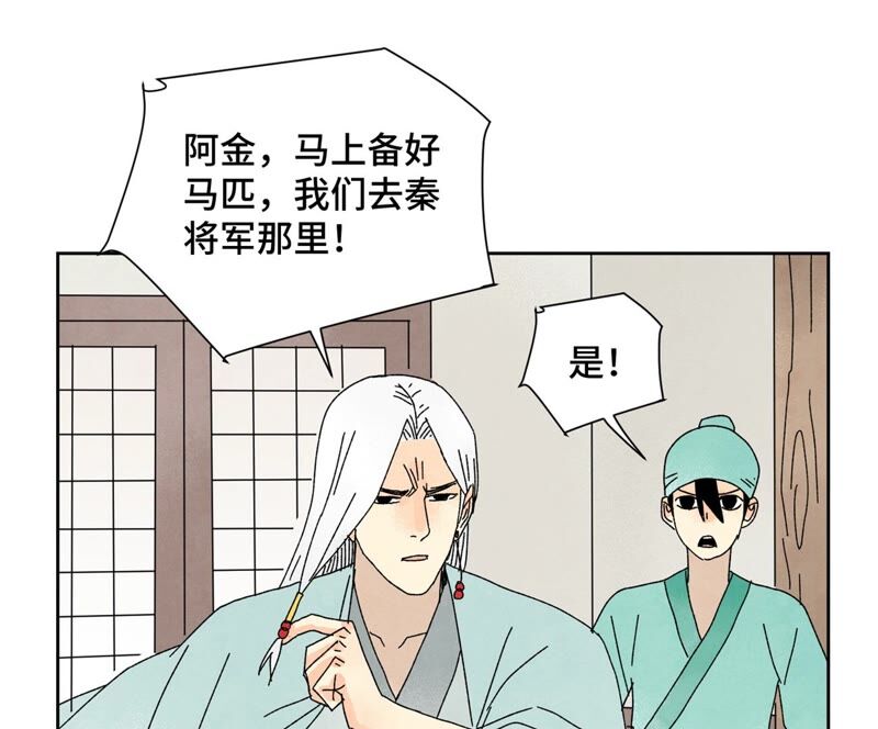 石少侠感觉好孤单韩漫全集-第184话 无望的寻觅无删减无遮挡章节图片 