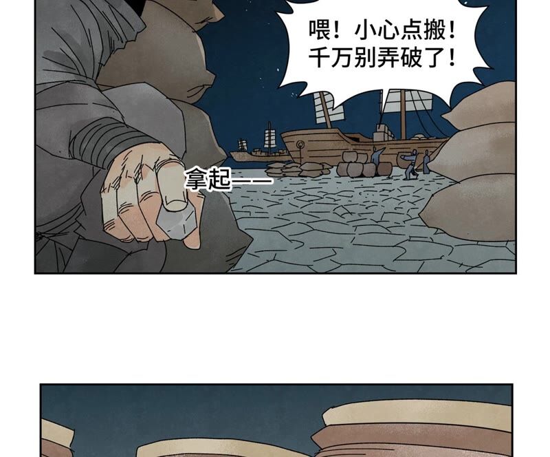 石少侠感觉好孤单韩漫全集-第184话 无望的寻觅无删减无遮挡章节图片 