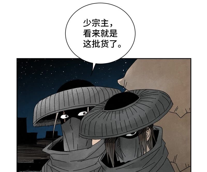 石少侠感觉好孤单韩漫全集-第184话 无望的寻觅无删减无遮挡章节图片 