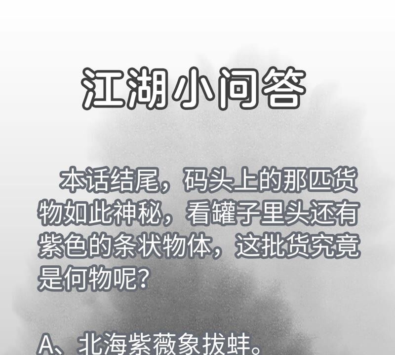石少侠感觉好孤单韩漫全集-第184话 无望的寻觅无删减无遮挡章节图片 