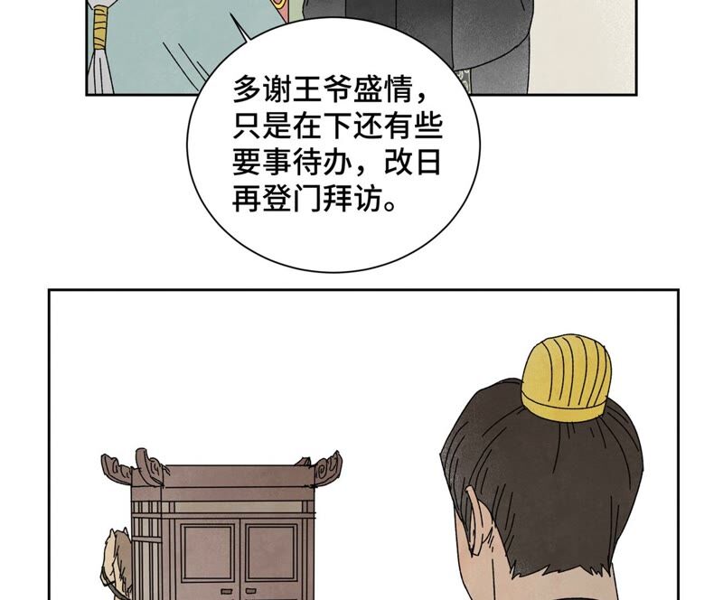 石少侠感觉好孤单-第184话 无望的寻觅全彩韩漫标签