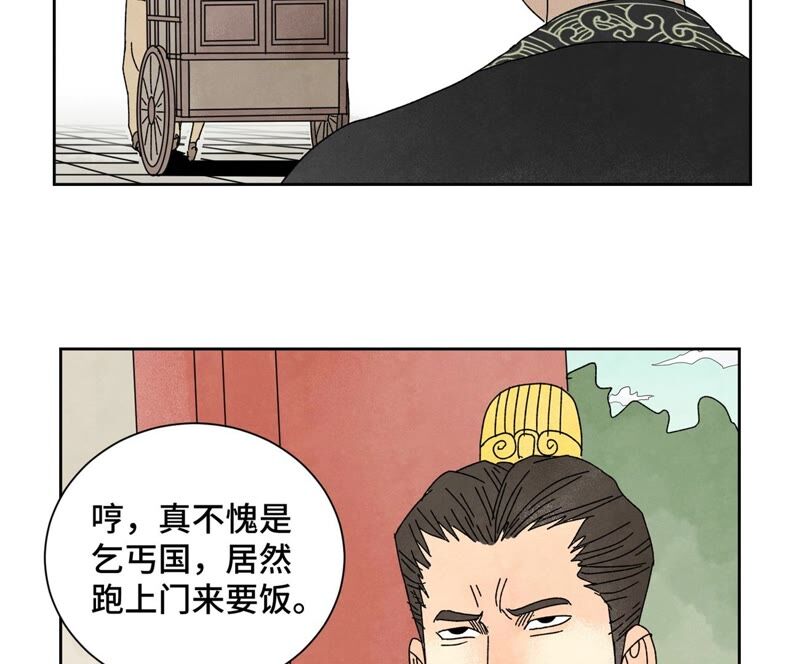 石少侠感觉好孤单韩漫全集-第184话 无望的寻觅无删减无遮挡章节图片 