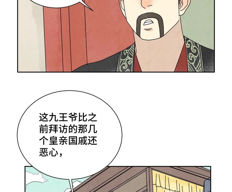 石少侠感觉好孤单韩漫全集-第184话 无望的寻觅无删减无遮挡章节图片 