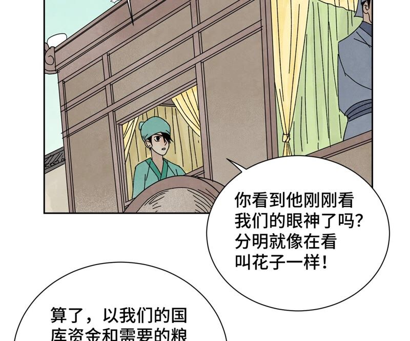 石少侠感觉好孤单韩漫全集-第184话 无望的寻觅无删减无遮挡章节图片 