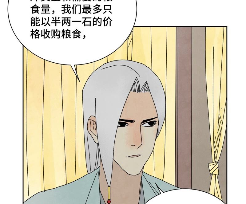 石少侠感觉好孤单韩漫全集-第184话 无望的寻觅无删减无遮挡章节图片 