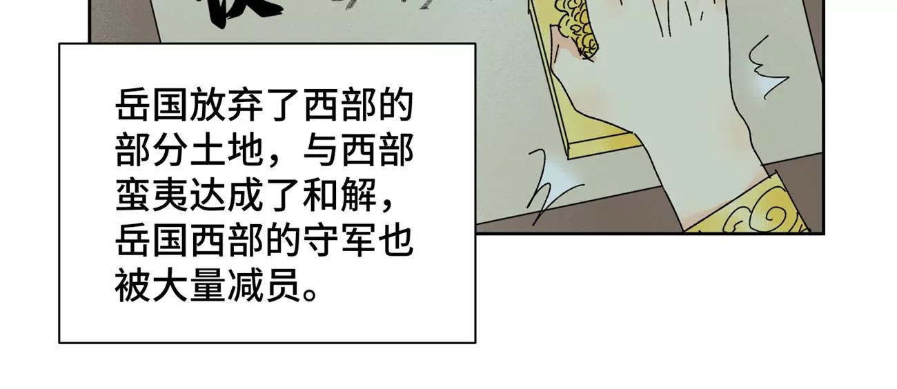 石少侠感觉好孤单韩漫全集-第185话 南海猛虎无删减无遮挡章节图片 