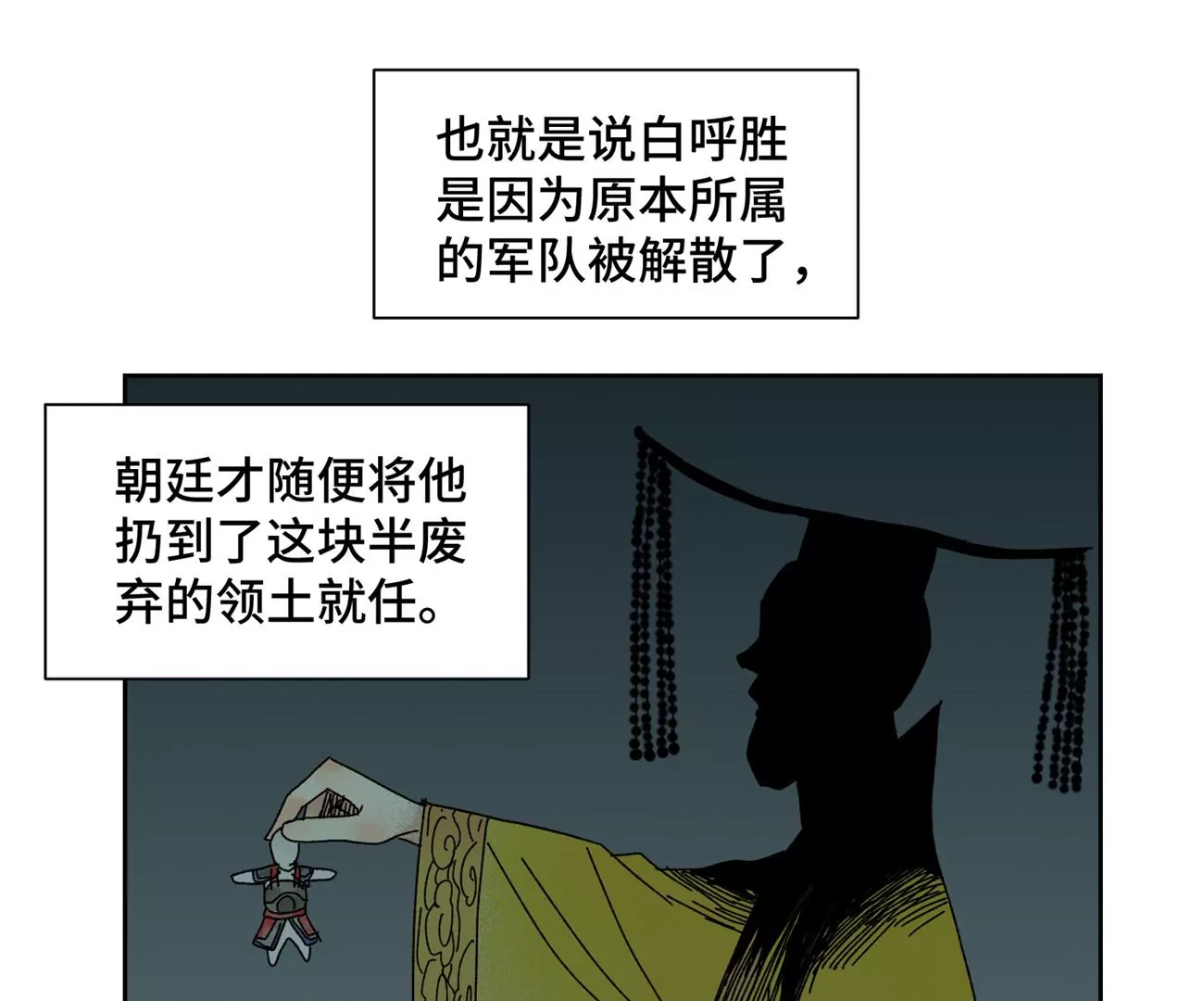 石少侠感觉好孤单韩漫全集-第185话 南海猛虎无删减无遮挡章节图片 
