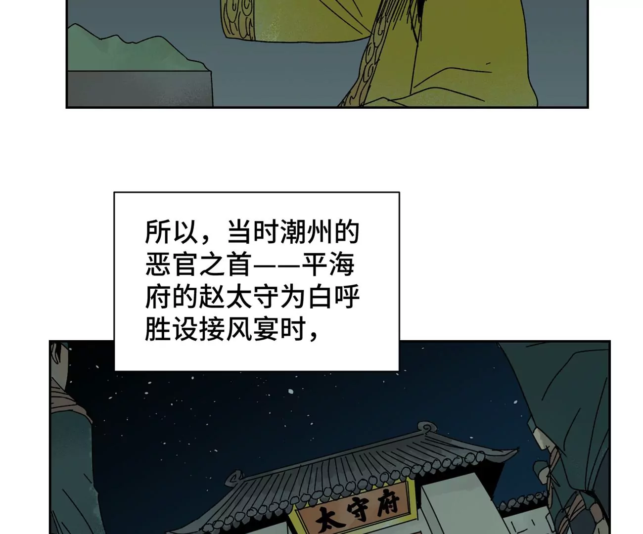 石少侠感觉好孤单韩漫全集-第185话 南海猛虎无删减无遮挡章节图片 
