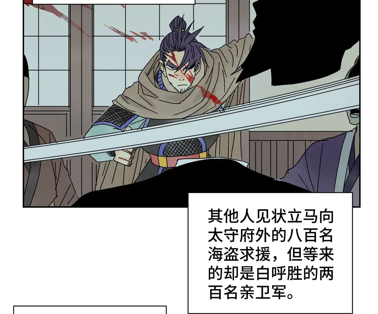 石少侠感觉好孤单韩漫全集-第185话 南海猛虎无删减无遮挡章节图片 