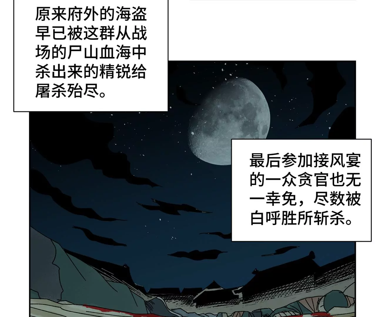 石少侠感觉好孤单韩漫全集-第185话 南海猛虎无删减无遮挡章节图片 