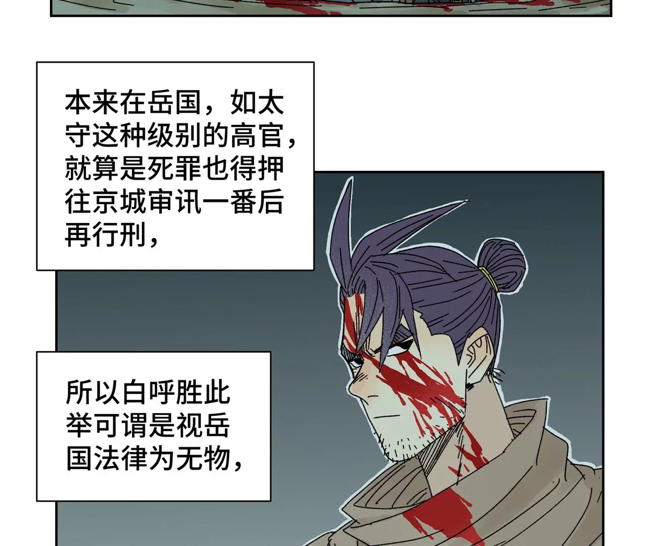 石少侠感觉好孤单韩漫全集-第185话 南海猛虎无删减无遮挡章节图片 