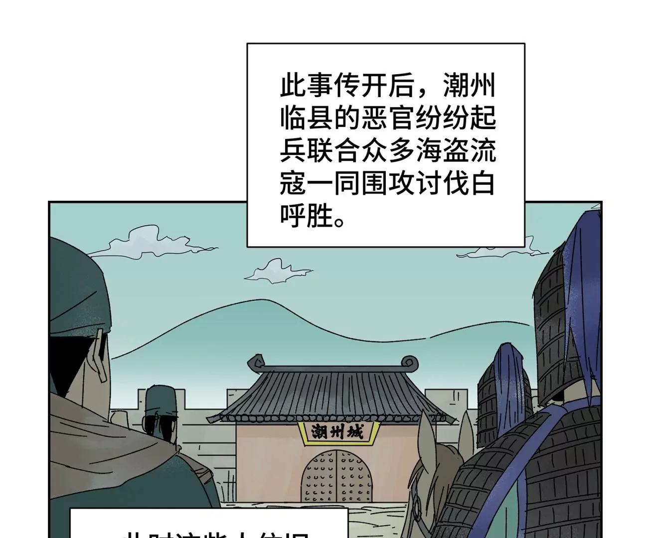 石少侠感觉好孤单韩漫全集-第185话 南海猛虎无删减无遮挡章节图片 