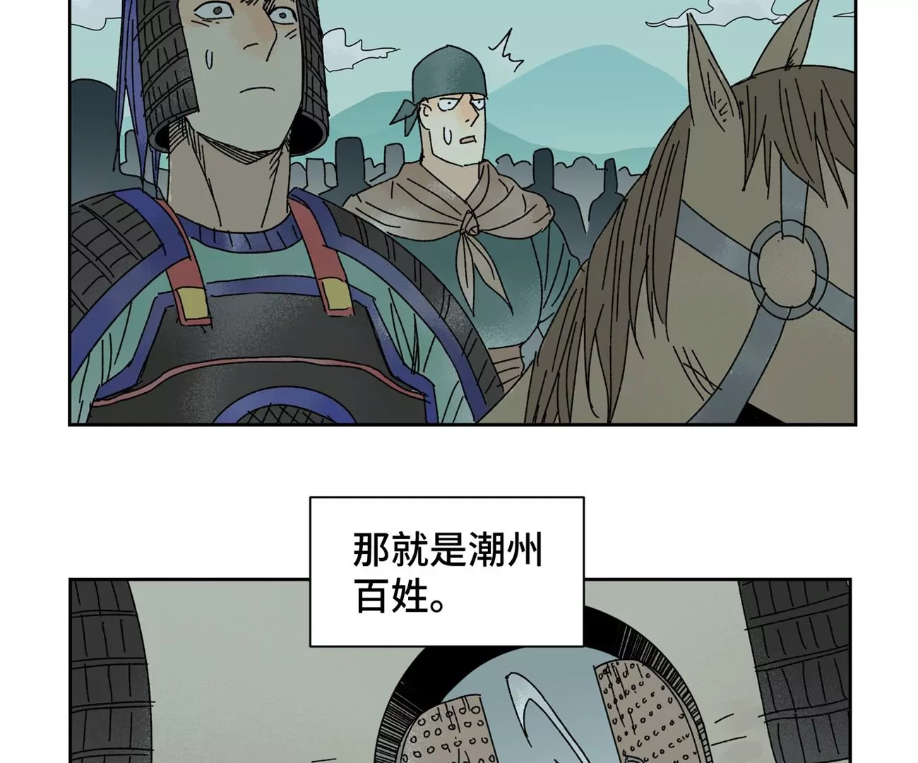 石少侠感觉好孤单韩漫全集-第185话 南海猛虎无删减无遮挡章节图片 