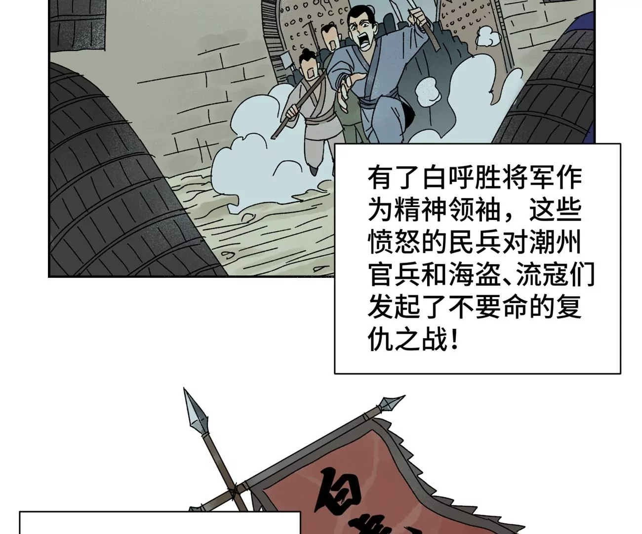 石少侠感觉好孤单韩漫全集-第185话 南海猛虎无删减无遮挡章节图片 