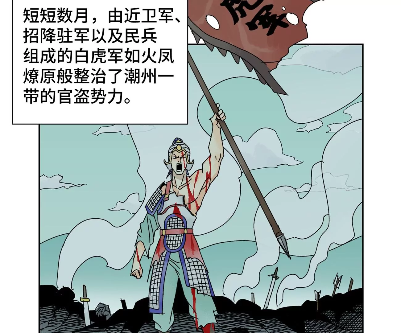 石少侠感觉好孤单韩漫全集-第185话 南海猛虎无删减无遮挡章节图片 