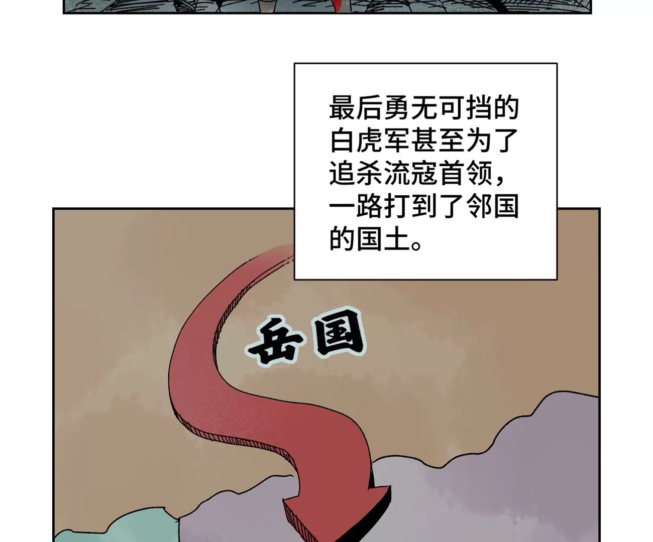 石少侠感觉好孤单韩漫全集-第185话 南海猛虎无删减无遮挡章节图片 