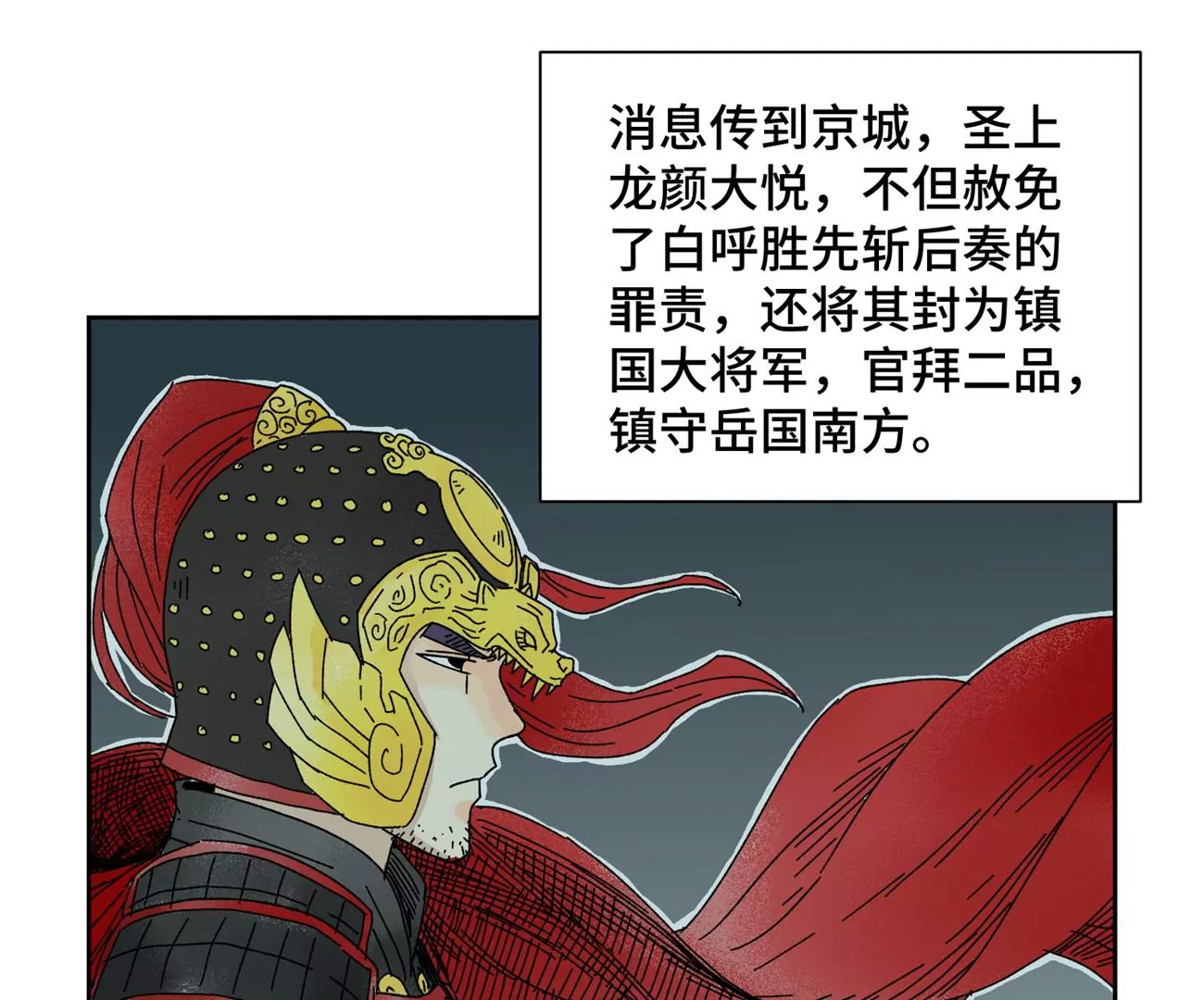 石少侠感觉好孤单韩漫全集-第185话 南海猛虎无删减无遮挡章节图片 
