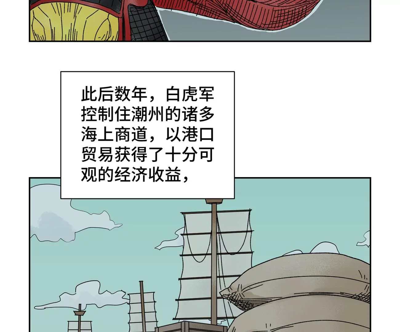 石少侠感觉好孤单韩漫全集-第185话 南海猛虎无删减无遮挡章节图片 