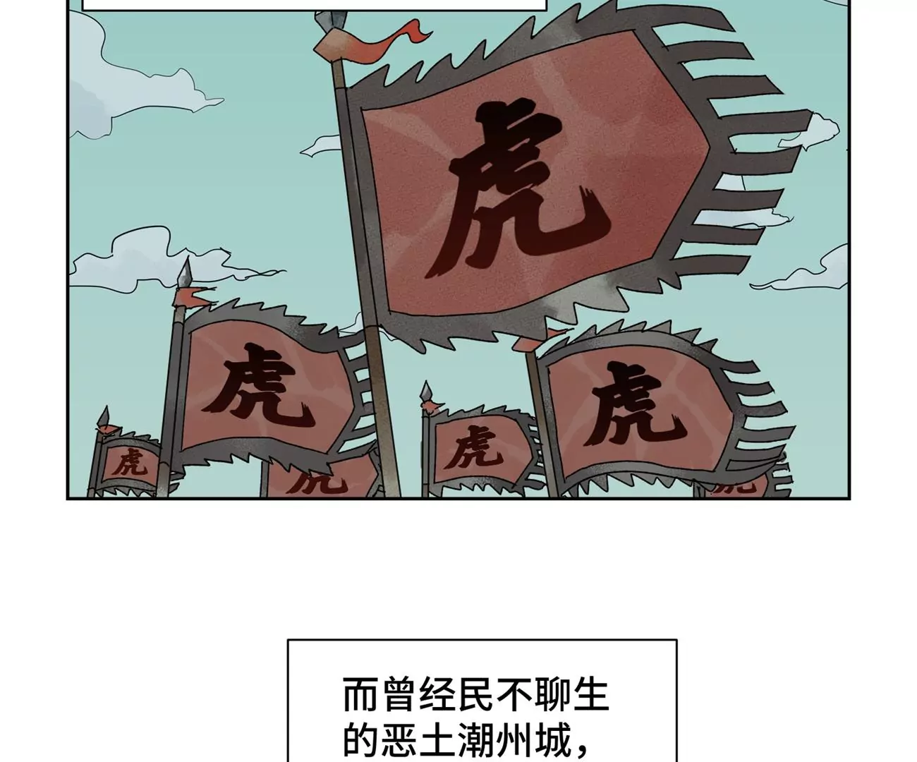 石少侠感觉好孤单韩漫全集-第185话 南海猛虎无删减无遮挡章节图片 