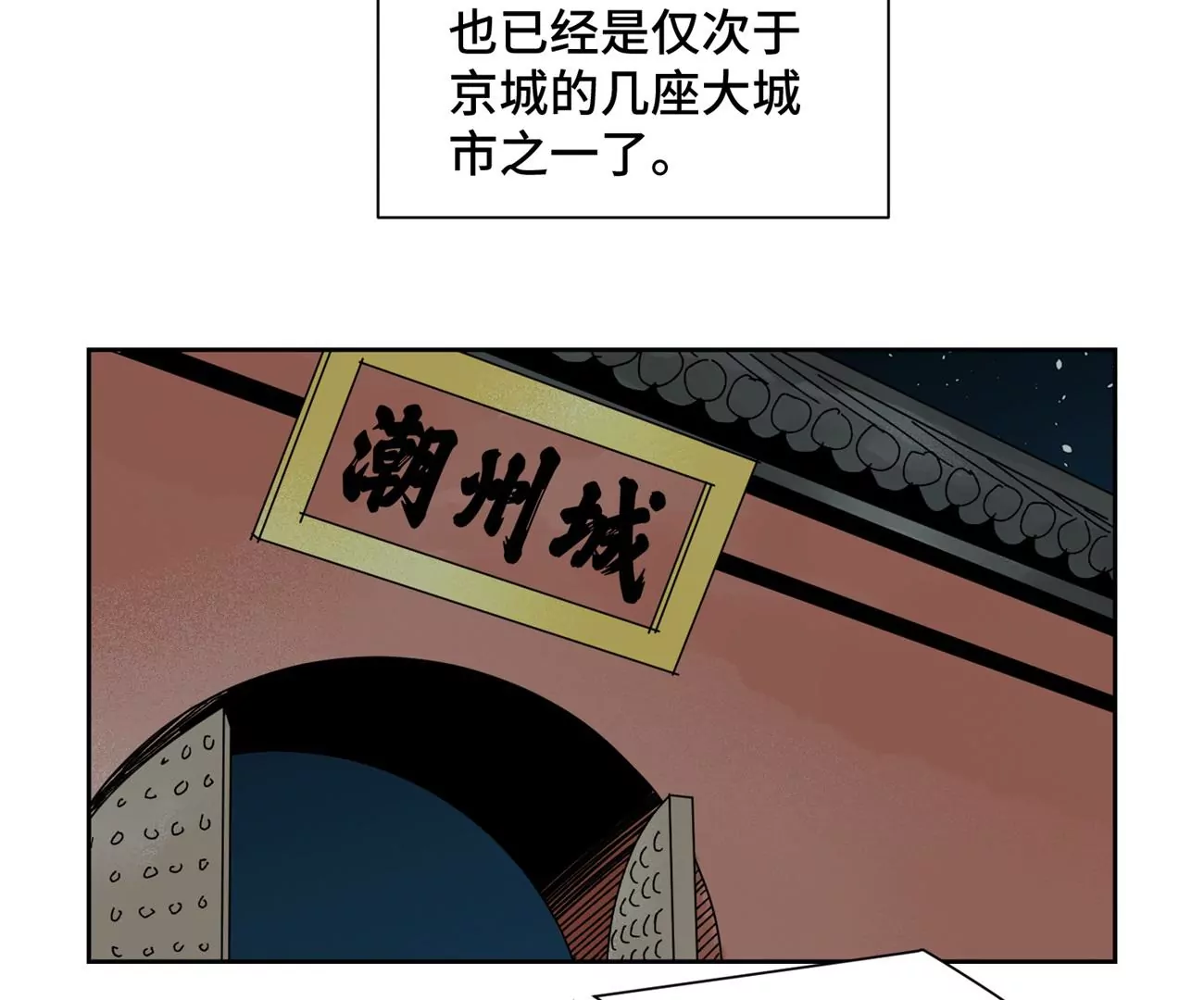 石少侠感觉好孤单韩漫全集-第185话 南海猛虎无删减无遮挡章节图片 