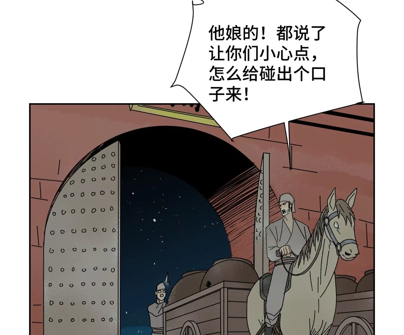 石少侠感觉好孤单韩漫全集-第185话 南海猛虎无删减无遮挡章节图片 