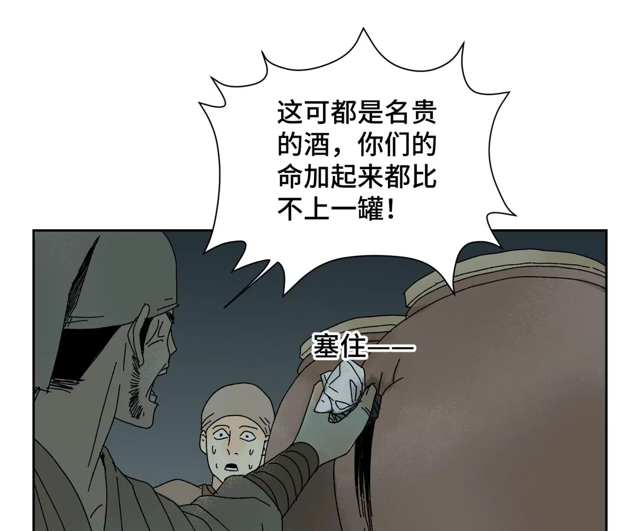石少侠感觉好孤单韩漫全集-第185话 南海猛虎无删减无遮挡章节图片 