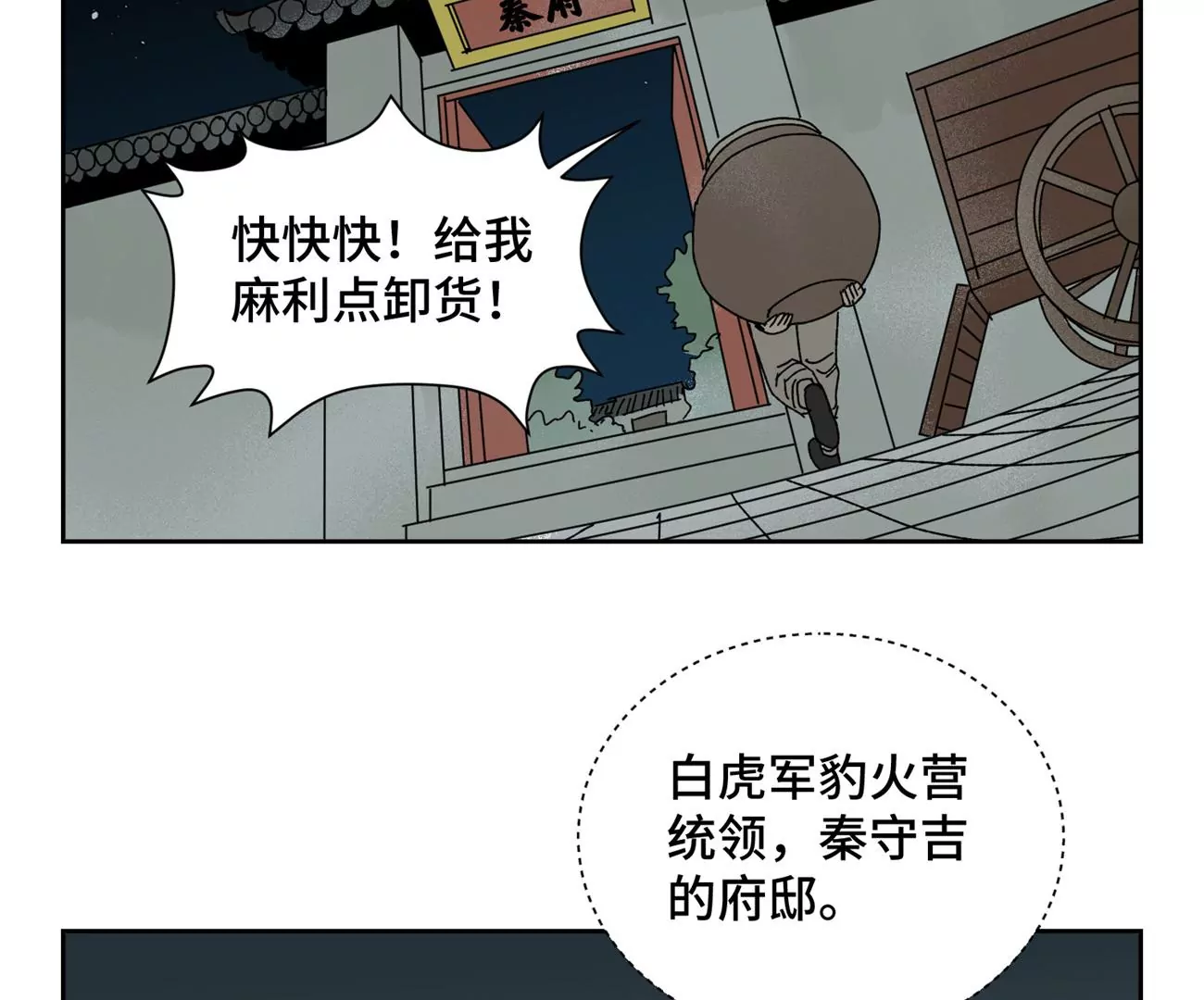 石少侠感觉好孤单韩漫全集-第185话 南海猛虎无删减无遮挡章节图片 