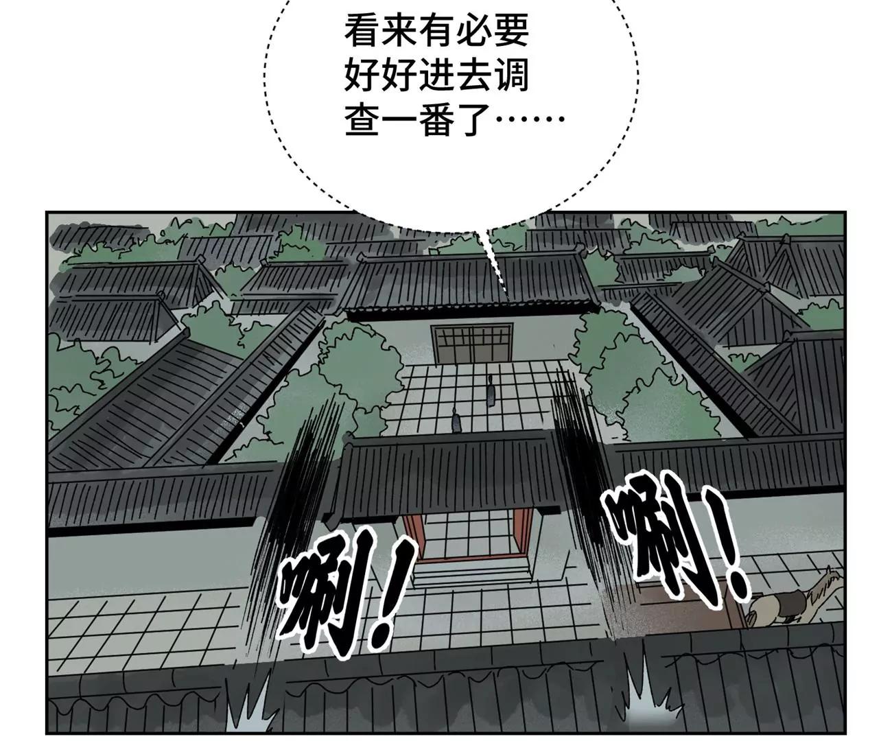 石少侠感觉好孤单韩漫全集-第185话 南海猛虎无删减无遮挡章节图片 