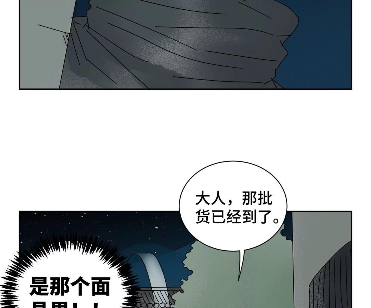 石少侠感觉好孤单韩漫全集-第185话 南海猛虎无删减无遮挡章节图片 