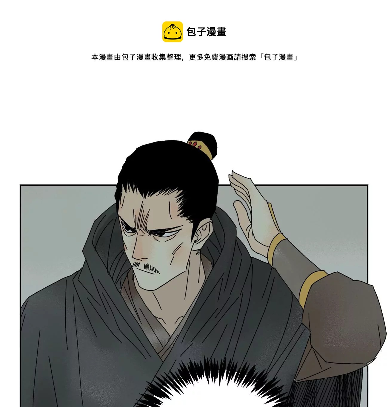 石少侠感觉好孤单韩漫全集-第185话 南海猛虎无删减无遮挡章节图片 