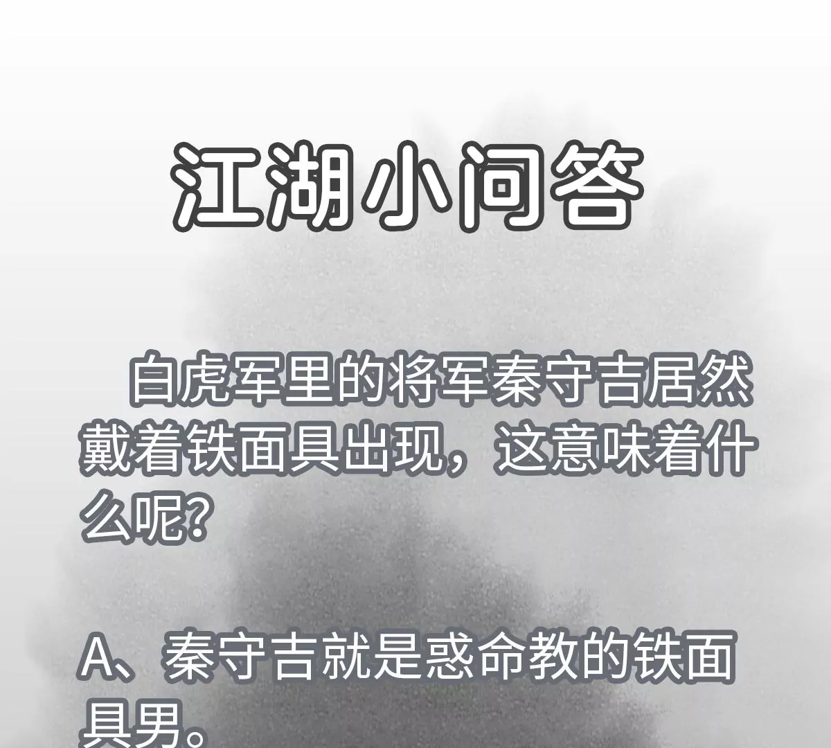 石少侠感觉好孤单韩漫全集-第185话 南海猛虎无删减无遮挡章节图片 