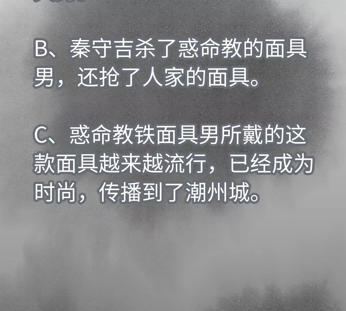 石少侠感觉好孤单韩漫全集-第185话 南海猛虎无删减无遮挡章节图片 