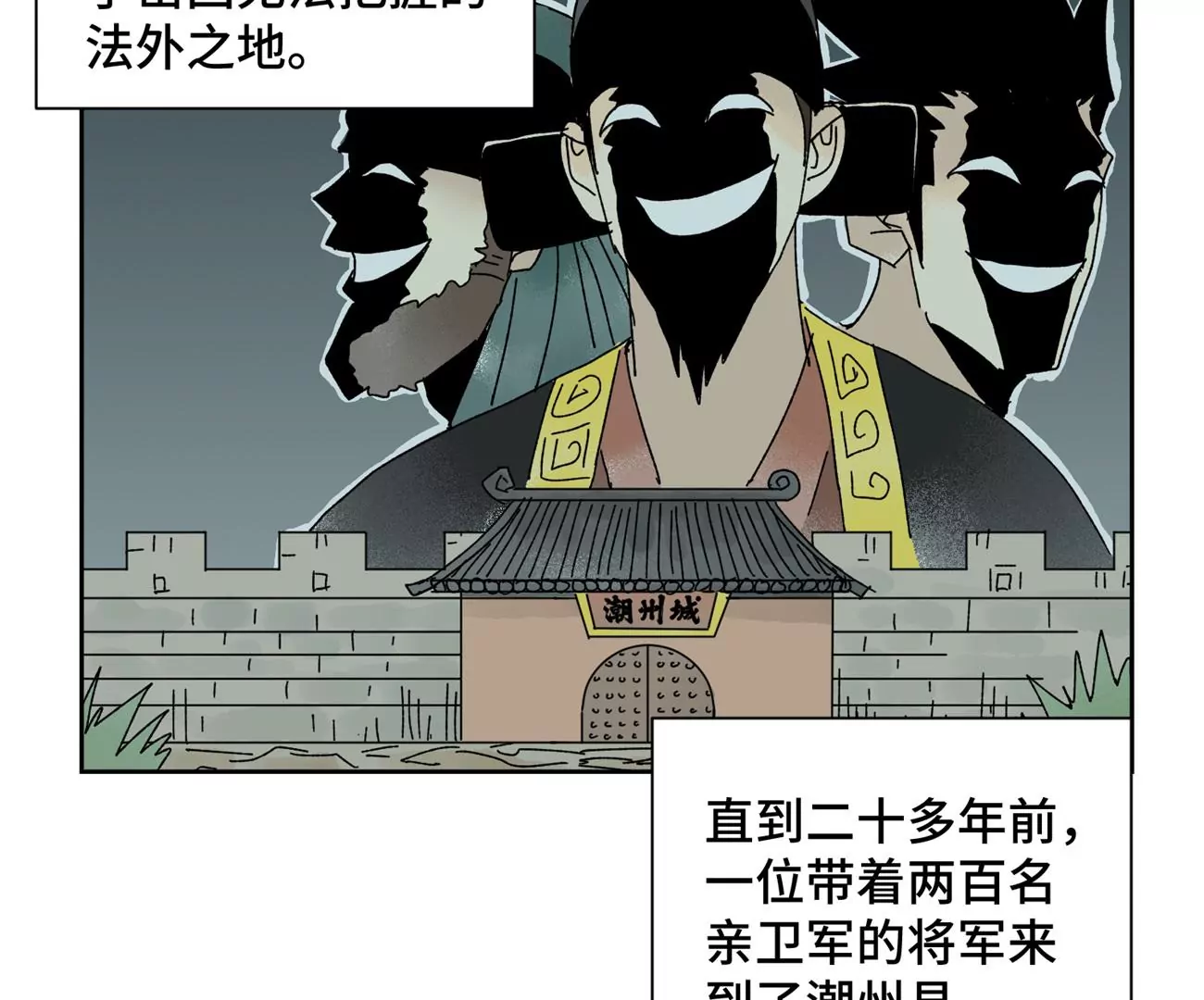 石少侠感觉好孤单韩漫全集-第185话 南海猛虎无删减无遮挡章节图片 