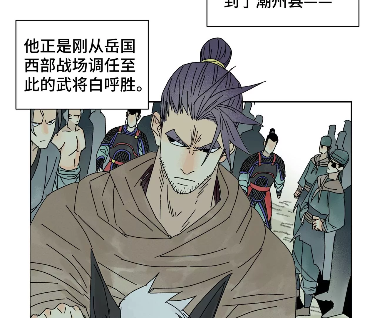 石少侠感觉好孤单韩漫全集-第185话 南海猛虎无删减无遮挡章节图片 
