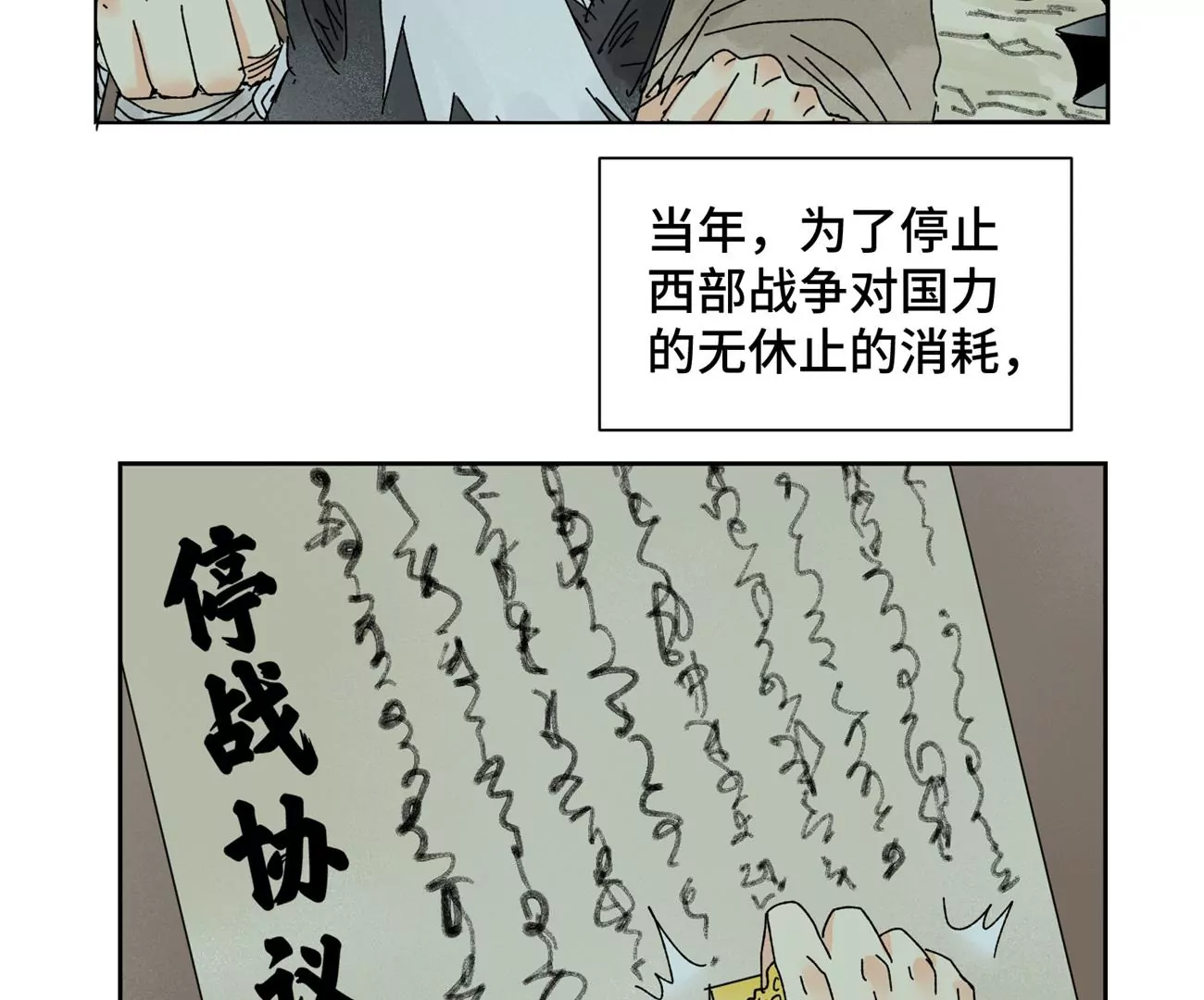 石少侠感觉好孤单韩漫全集-第185话 南海猛虎无删减无遮挡章节图片 