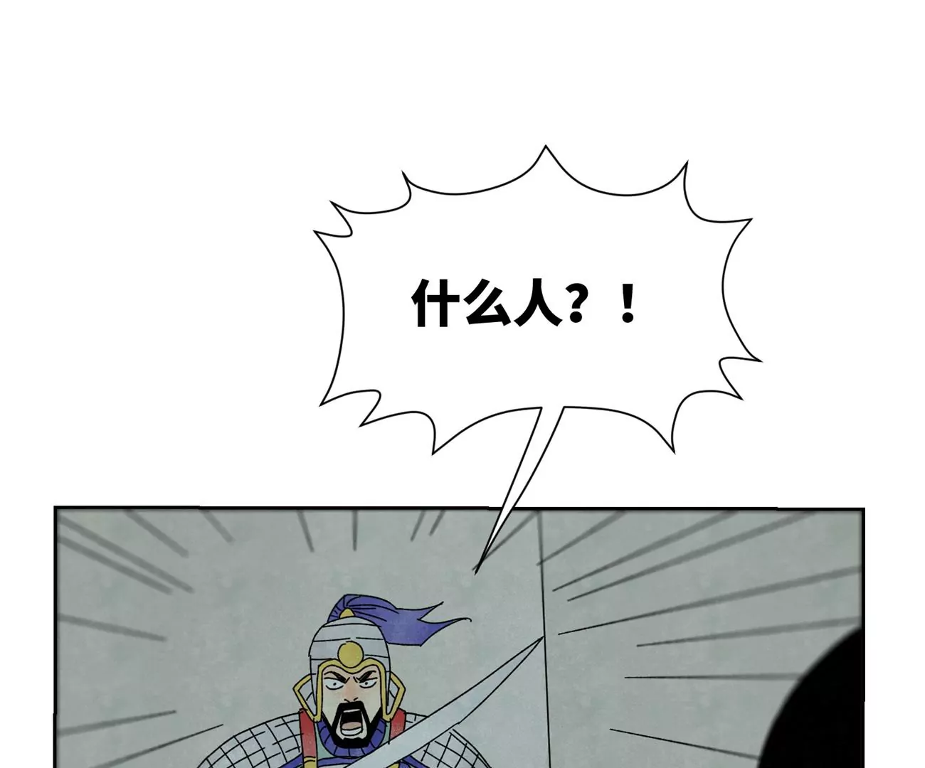 石少侠感觉好孤单韩漫全集-第186话 追雷龙枪无删减无遮挡章节图片 