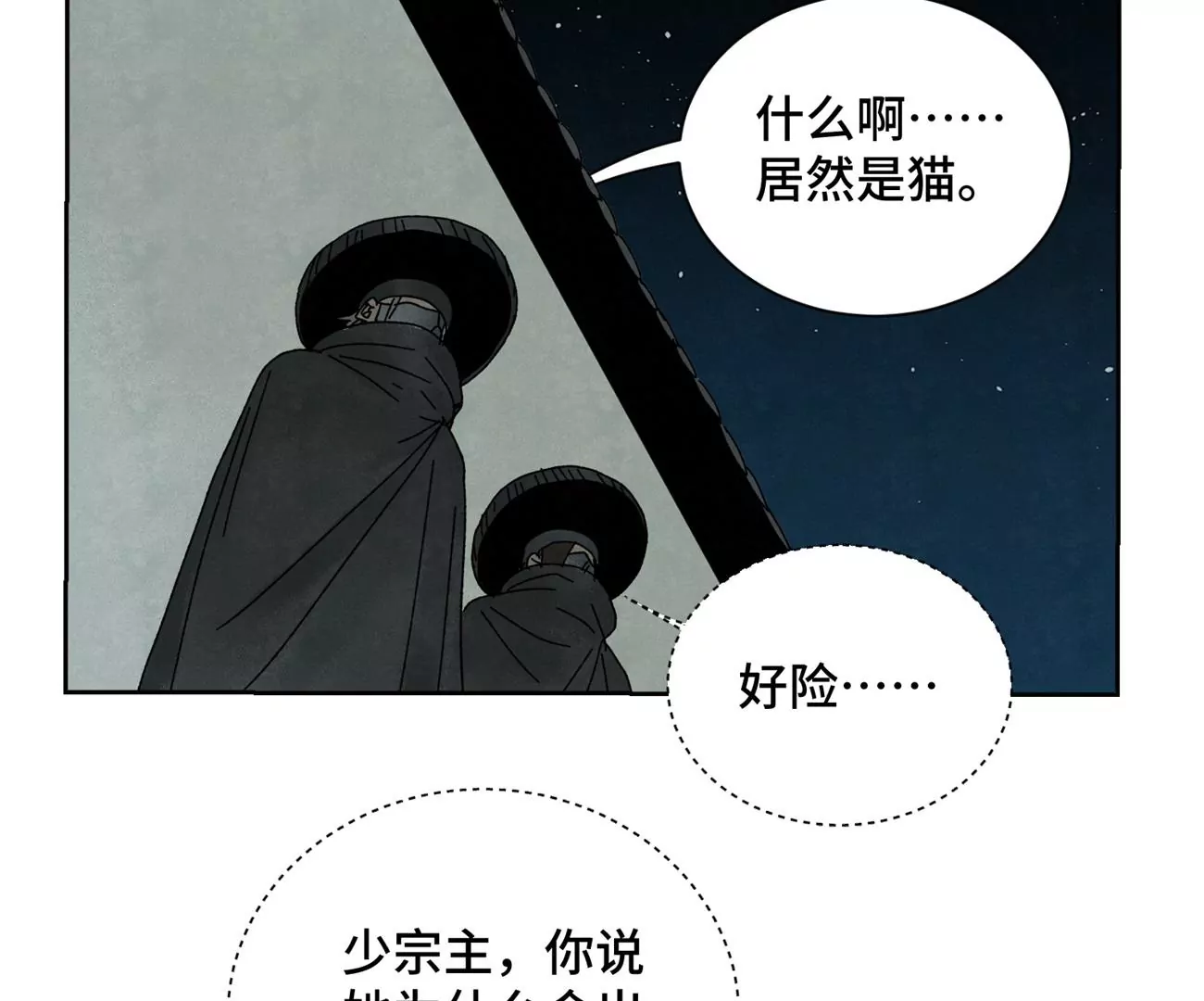 石少侠感觉好孤单韩漫全集-第186话 追雷龙枪无删减无遮挡章节图片 