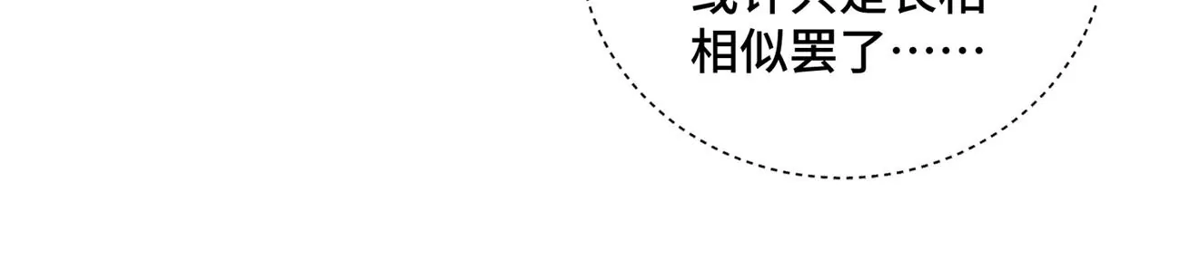 石少侠感觉好孤单韩漫全集-第186话 追雷龙枪无删减无遮挡章节图片 