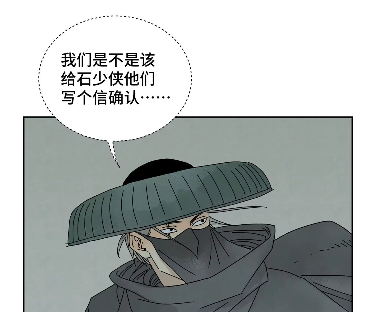 石少侠感觉好孤单韩漫全集-第186话 追雷龙枪无删减无遮挡章节图片 