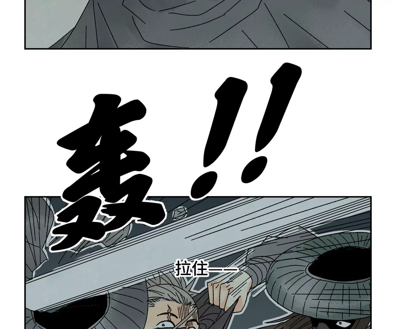 石少侠感觉好孤单韩漫全集-第186话 追雷龙枪无删减无遮挡章节图片 
