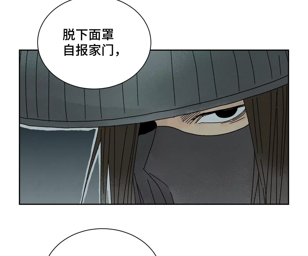 石少侠感觉好孤单韩漫全集-第186话 追雷龙枪无删减无遮挡章节图片 