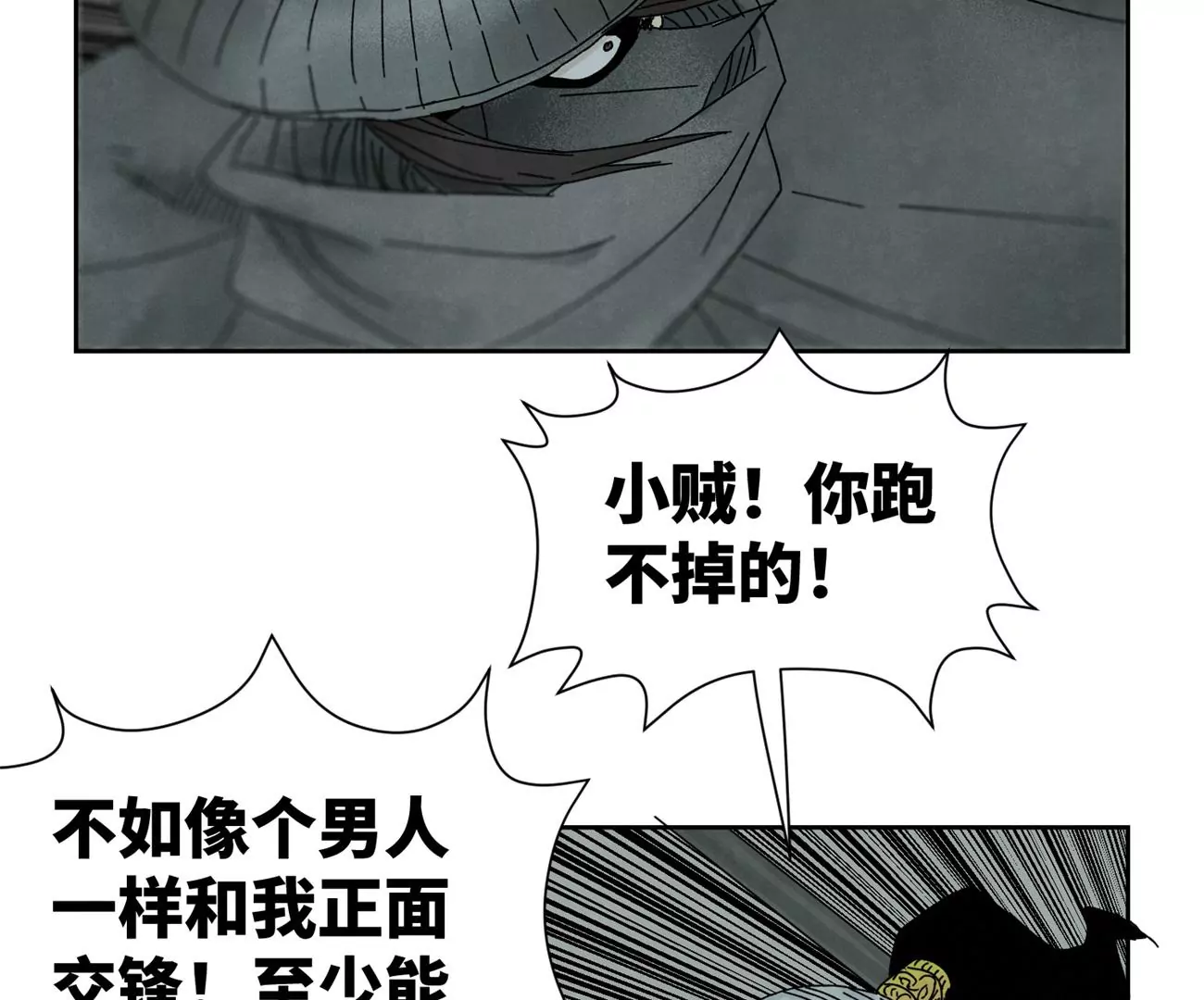 石少侠感觉好孤单韩漫全集-第186话 追雷龙枪无删减无遮挡章节图片 