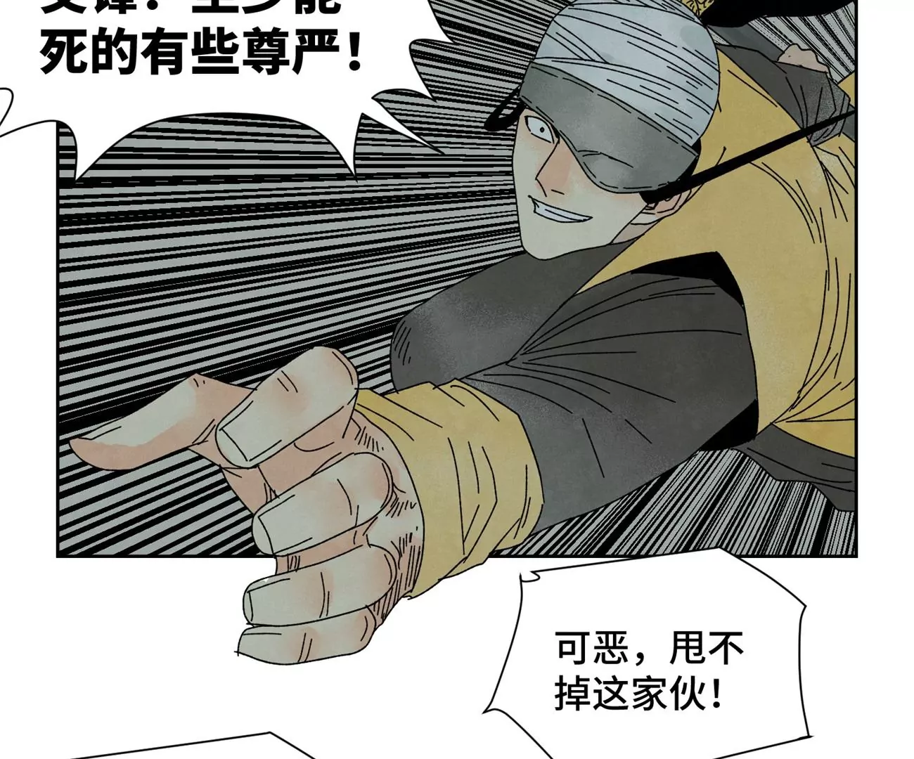 石少侠感觉好孤单韩漫全集-第186话 追雷龙枪无删减无遮挡章节图片 