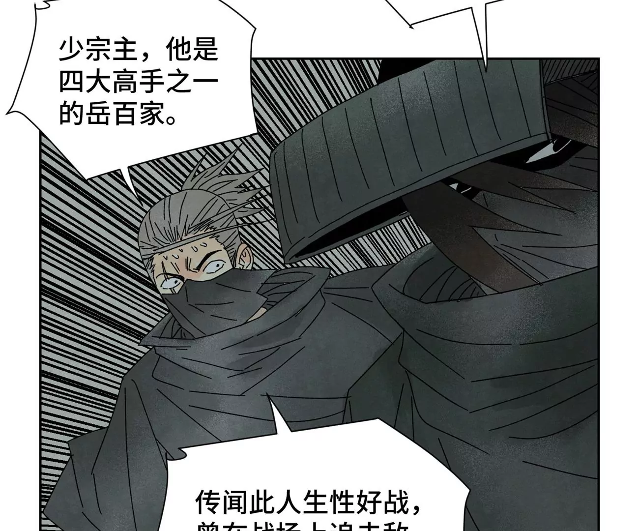 石少侠感觉好孤单韩漫全集-第186话 追雷龙枪无删减无遮挡章节图片 