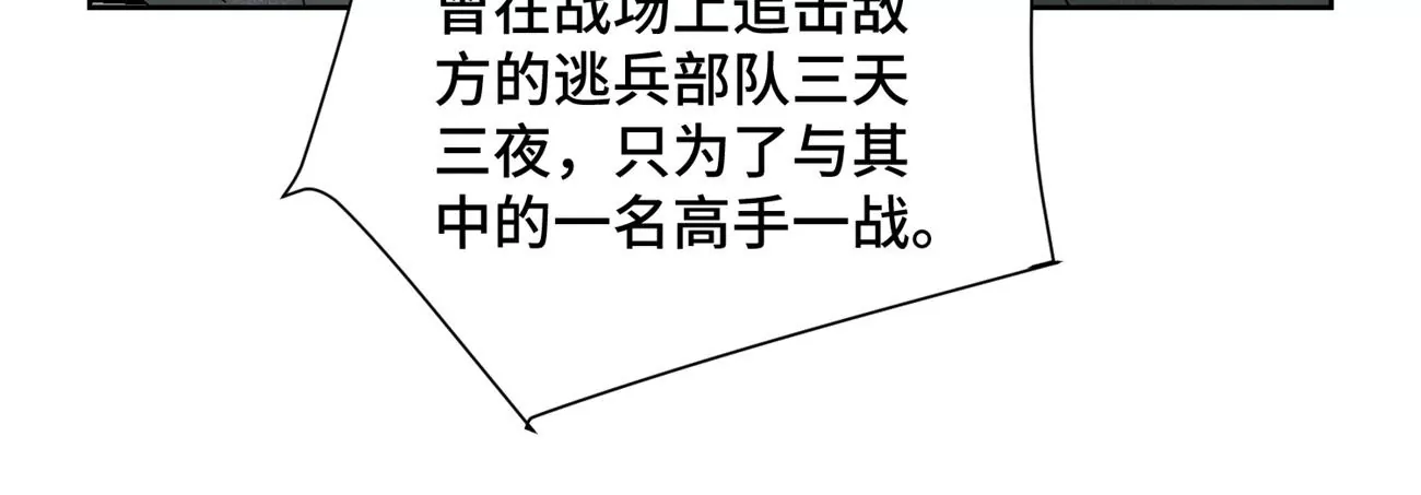 石少侠感觉好孤单韩漫全集-第186话 追雷龙枪无删减无遮挡章节图片 